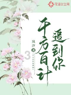 苏妲己就寝前有一个习惯，深得纣王喜欢，现在的女孩都不敢效仿