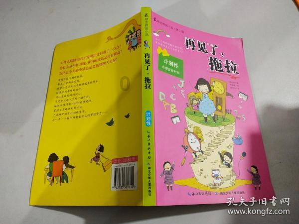 秘密实验室逃生