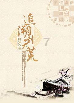 国家魔法森林逃亡