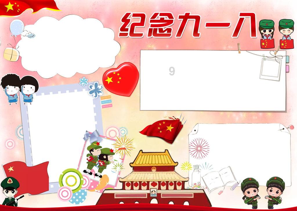 网页游戏