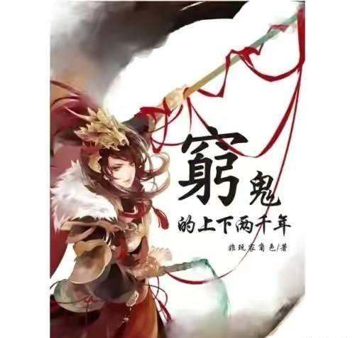 西游神魔决